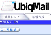 UbiqMail