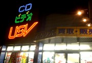USV