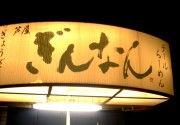 Ȃ